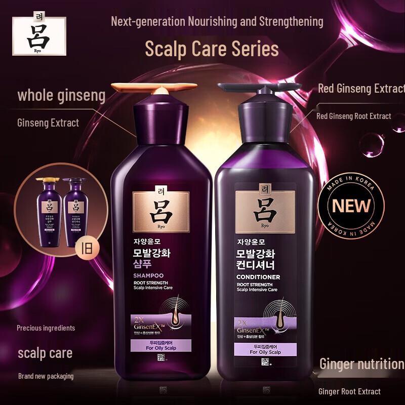 Ryo Purple Line Hair Strengthening Shampoo & Conditioner Set