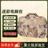 Bingrong Камуфляжная сумка-портфель для ноутбука 14-15 дюймов