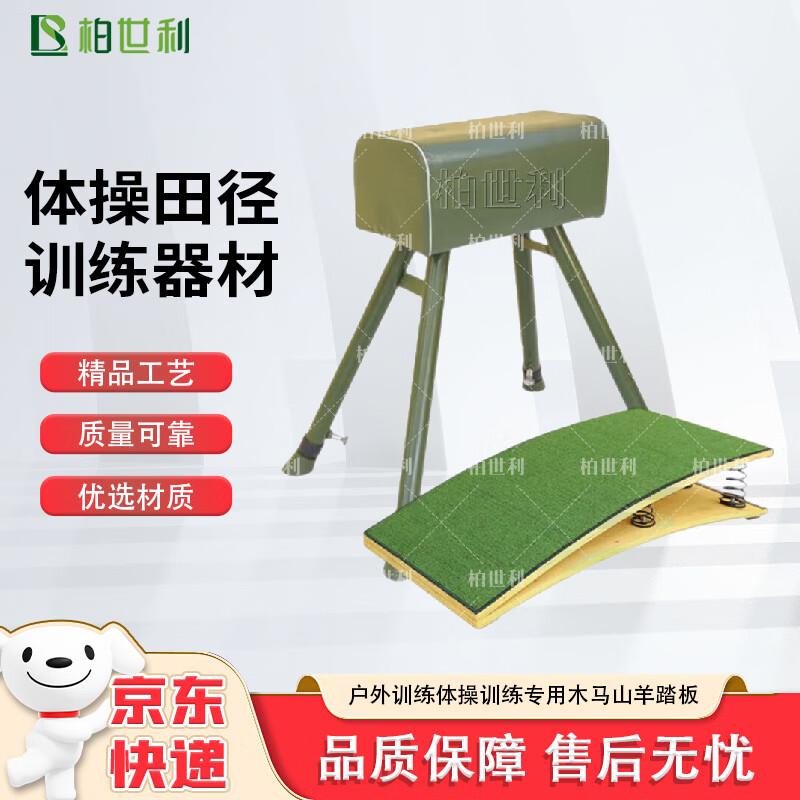Boshili Gymnastics Training Equipment