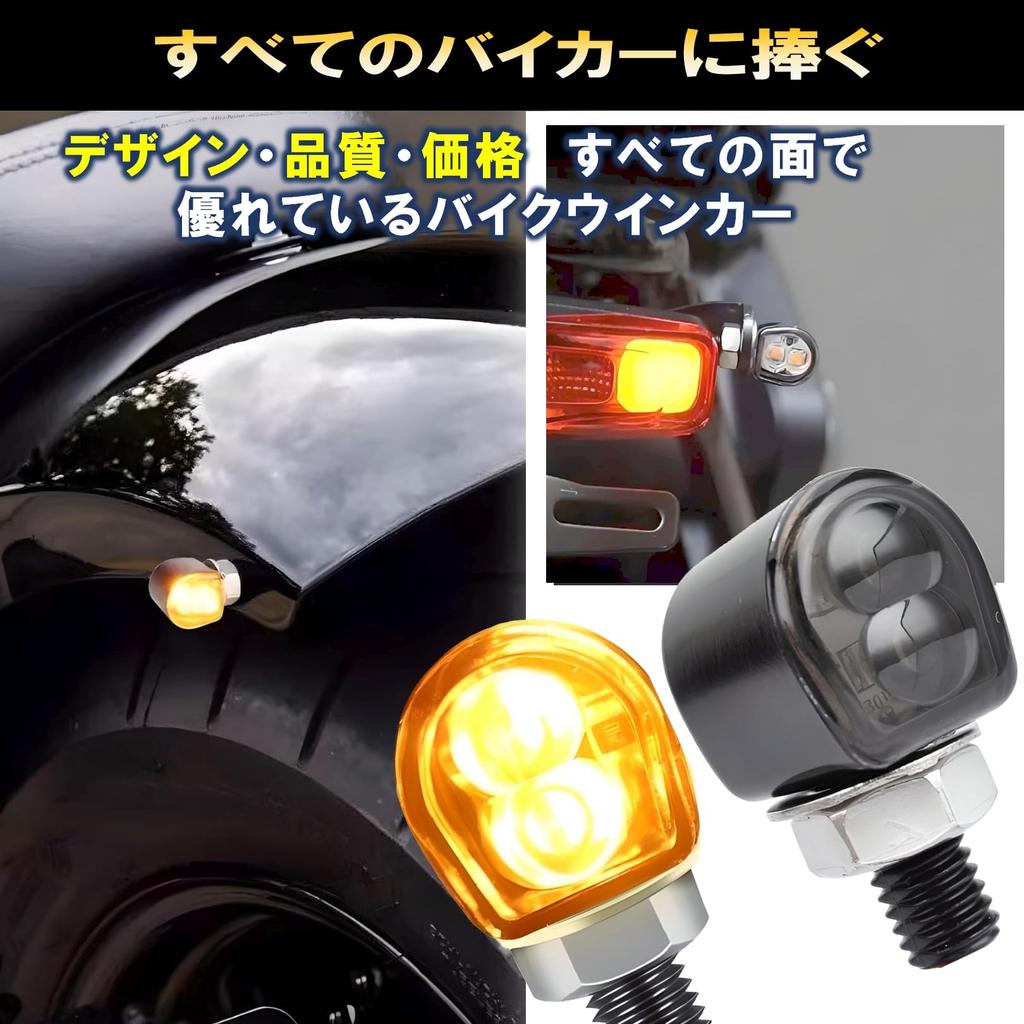 PIENSE Motorcycle Turn Signal LED Set of 4 Small Mini Motorcycle 2W M8 (4 Pieces, Smoke)