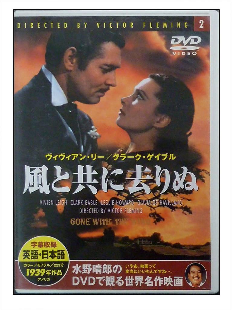 DVD ВИВИАН ЛИ - Унесенные ветром PDD102F Фильмы и DVD из Японии Б/У