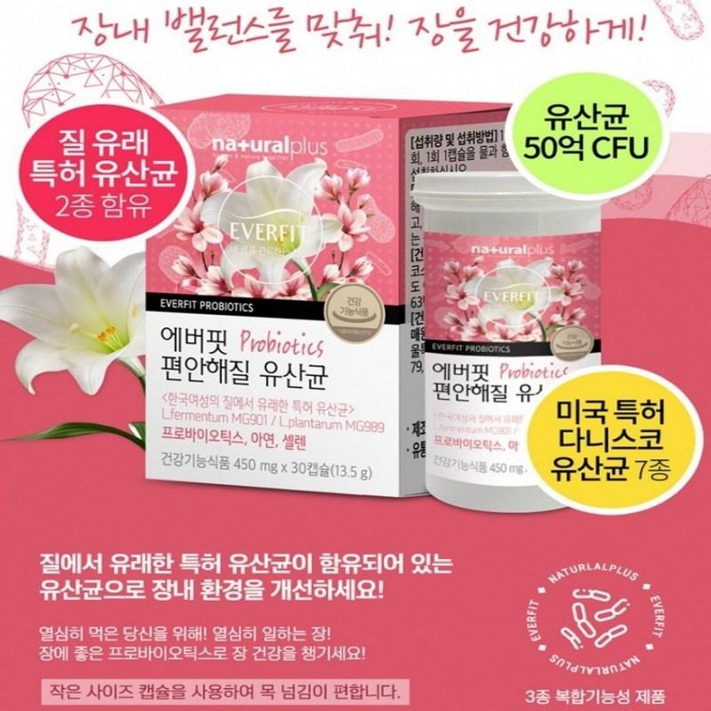 Comfortable Lactobacillus Pregnant Women Menopausal Lactobacillus Yt1 RGG LG Breast Milk Derived Live Lactobacillus Diet, 30 Tablets, 1 Piece