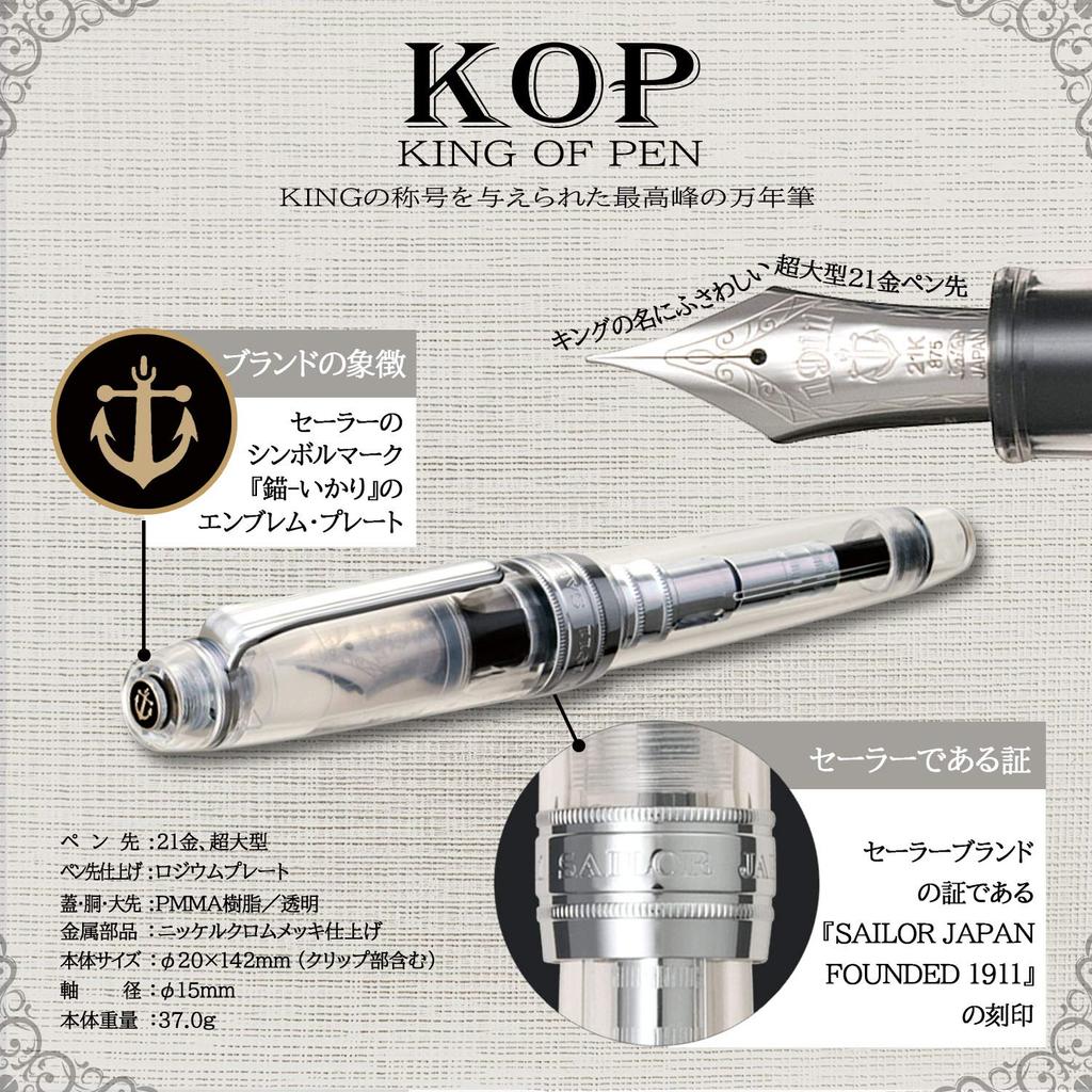 Sailor fountain pen Профессиональная экипировка Silver KOP Demonstrator Bold 10-9619-600