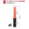Guide Rod Red Light LED Guide Light 26CM with Magnet
