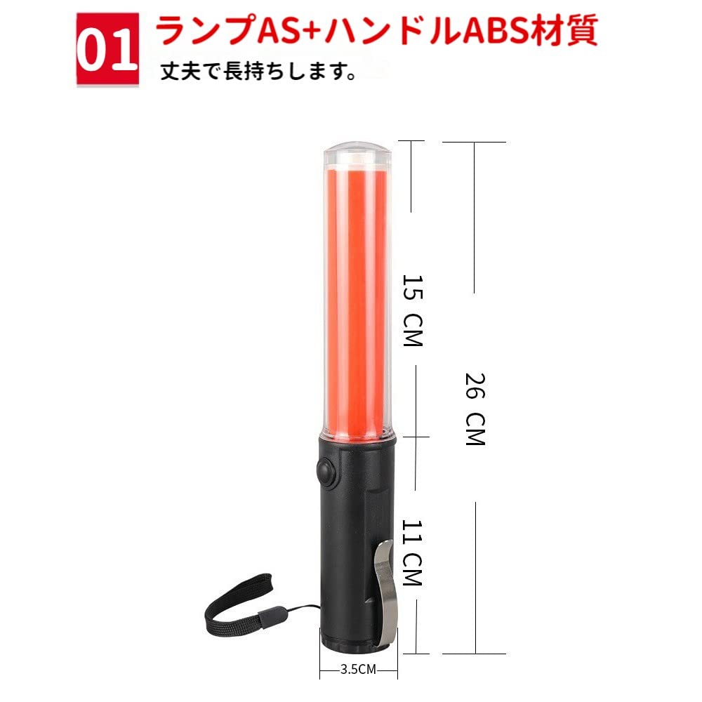 Guide Rod Red Light LED Guide Light 26CM with Magnet