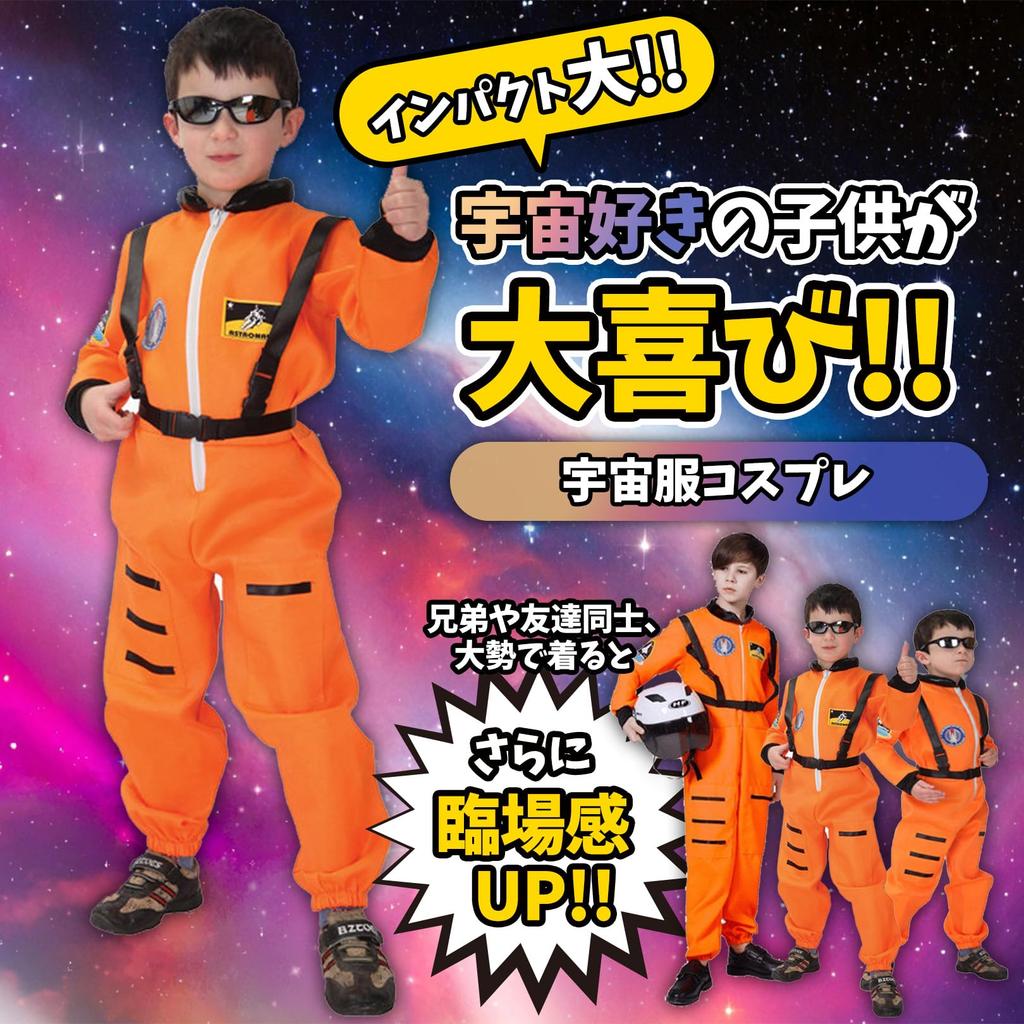 [sac taske] Космический костюм Космонавта Jumpsuit для детей, Костюм на Хэллоуин (120-130cm)
