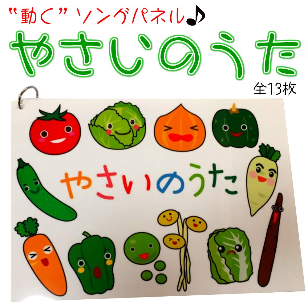 HANAHANA [Moving Panel Song Vegetable Songs, 13 Panels Total] Kids Will Be Captivated by the Moving Mechanism Pre-assembled and Ready To Use HanaHana