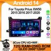 Автомобильный мультимедийный проигрыватель для Toyota Prius XW50 2015 2016 2017-2020 Android 14 интеллектуальные автомобильные системы Mirror Link GPS навигация