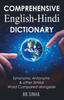Книга Comprehensive English-Hindi Dictionary by BB Sinha