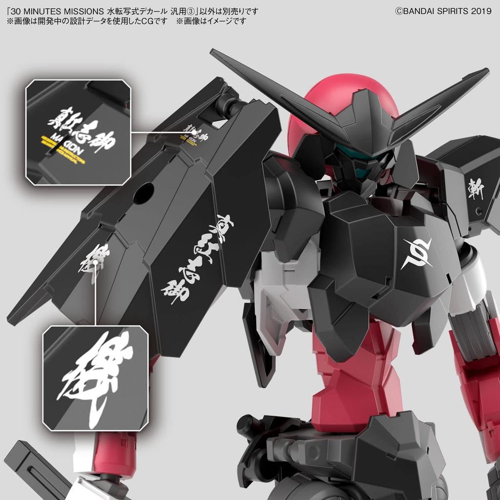 BANDAI SPIRITS 30MM 30 МИНУТ МИССИИ Перенос воды Наклейка общего назначения (3)