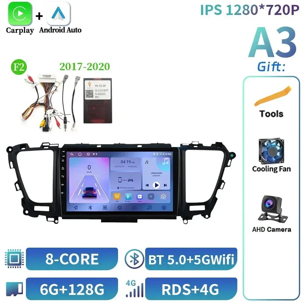 Android 14 для Kia Carnival Sedona 2014-2020 Автомобильное радио Мультимедиа Беспроводной Bluetooth Carplay Навигация GPS Сенсорный экран Стерео