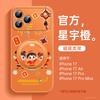 Подходит для чехла для мобильного телефона iPhone17, новый чехол Apple 17promax 16pro, Новогодний супер-хит 15pro выглядит хорошо.