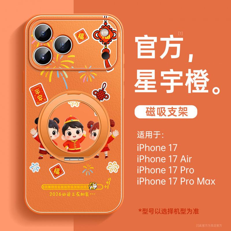 Подходит для чехла для мобильного телефона iPhone17, новый чехол Apple 17promax 16pro, Новогодний супер-хит 15pro выглядит хорошо.