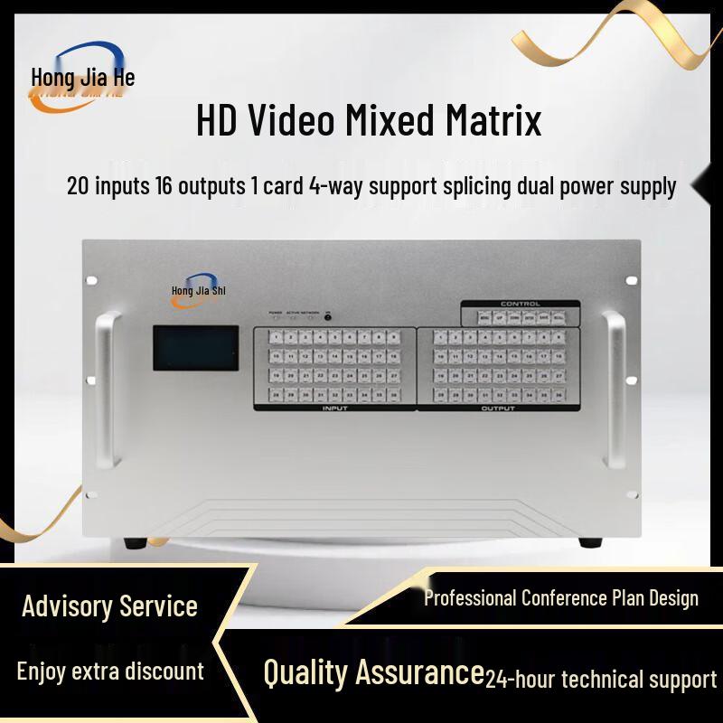 Hongjiahe High-Definition Video Matrix System
