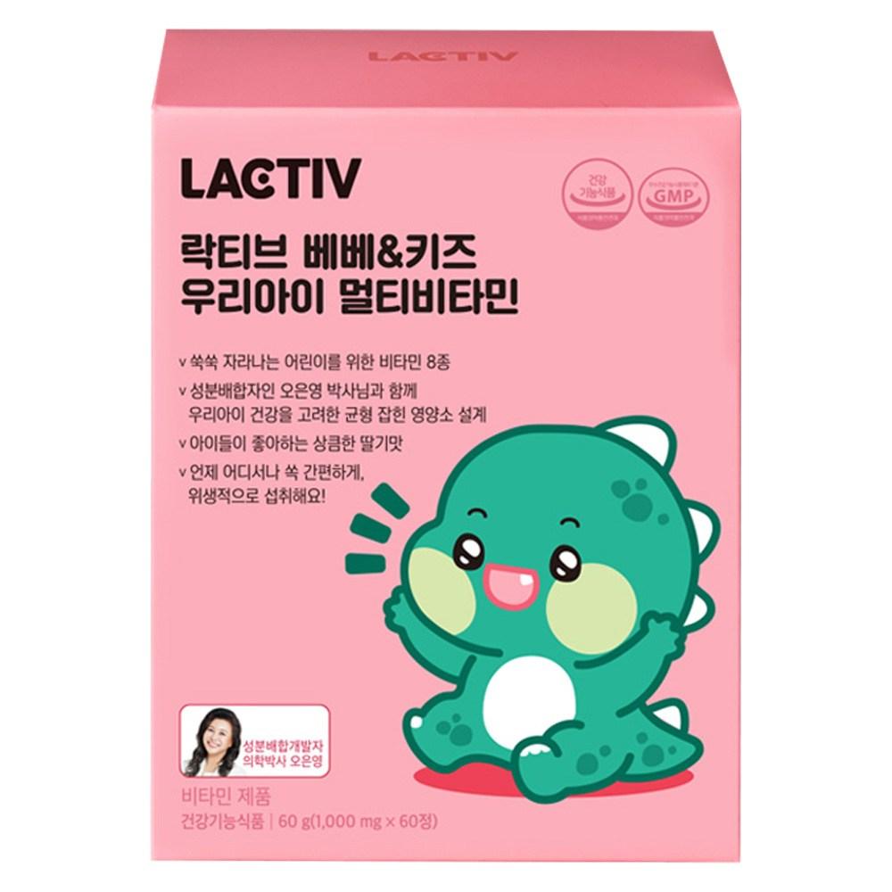 Lactive Bebe & Kids Наш детский мультивитамин 1000 мг 60 таблеток 1 шт