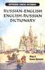 The Russian-English / English-Russian Concise Dictionary Book