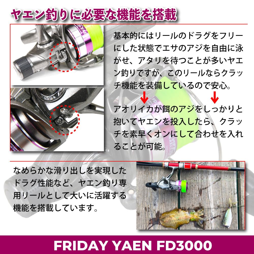 Снасти для ловли в клетку, спиннинговая катушка с леской для ловли аорияен и яен, пятница, яен FD3000 (ори-781770)