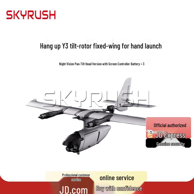 SKYRUSH VTOL Drones & Target Aircraft (CN version)