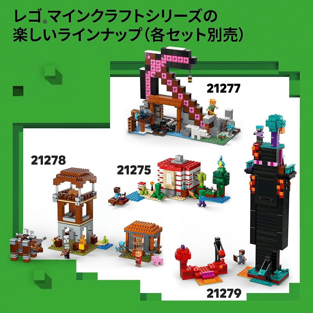 Конструктор LEGO Minecraft Страж для детей 7-9 лет, Совместим с играми Minecraft, Забавный подарок для мальчиков и девочек