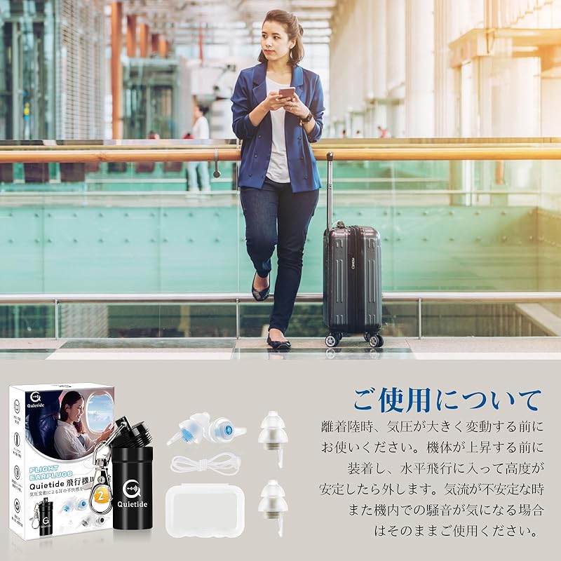 Беруши самолет Quietide беруши самолет беруши регулировка барометрического давления беруши профилактика нарушений слуха беруши поезд сон работа моющиеся