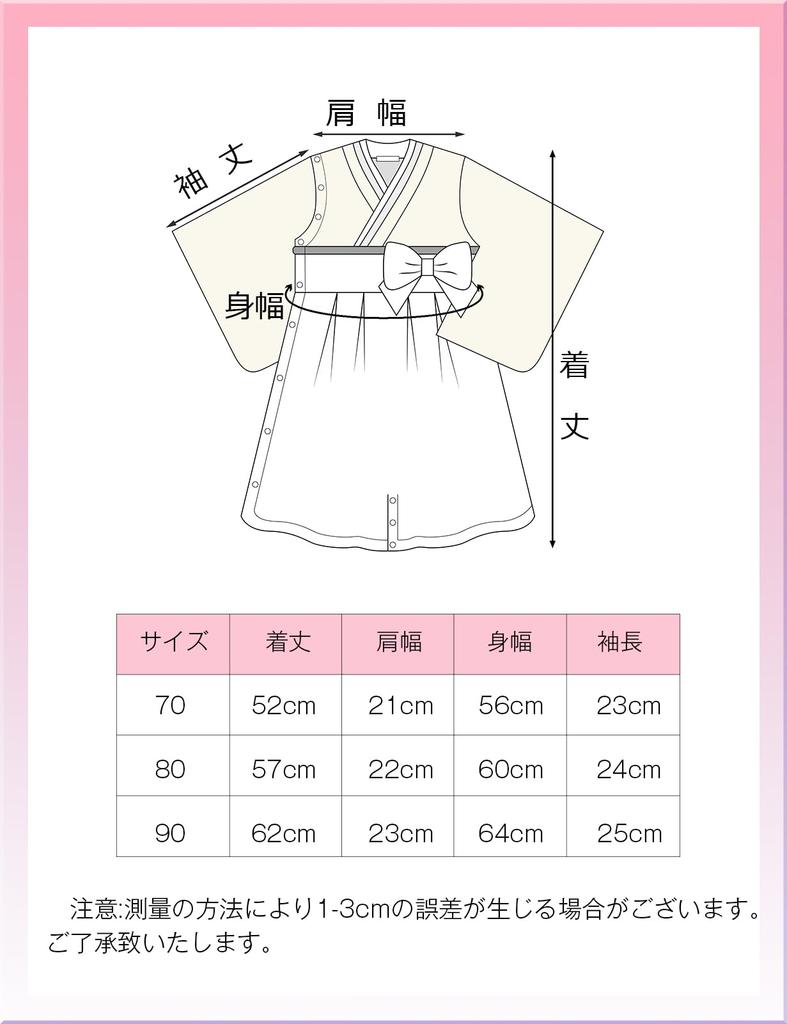 Детский комбинезон хакама Празднование 100-летия Фестиваль первой еды Фестиваль фейерверков Подарок ребенку [SHELISTEN] Кукла для девочки (Темари, 70)