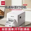 USB-термопринтер этикеток DL-320, китайская вилка (адаптер в комплекте)