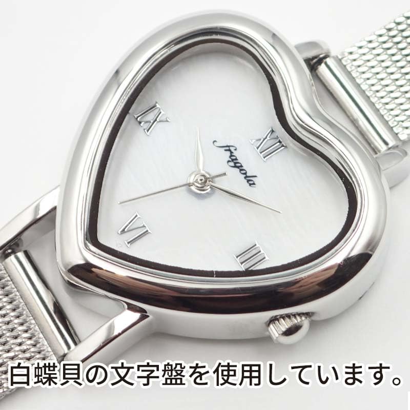 Watch Fragola Heart Mesh Belt Watch SV Silver [Follow] N00224S-1 Women's