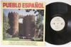 LP Пластинка РАЗНЫЕ ИСПОЛНИТЕЛИ - Pueblo Espanol 33037 PERFIL Испания Латинский Б/У