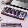 Трехрежимная беспроводная кастомная механическая клавиатура AULA S75Pro