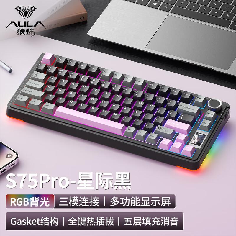 Трехрежимная беспроводная кастомная механическая клавиатура AULA S75Pro