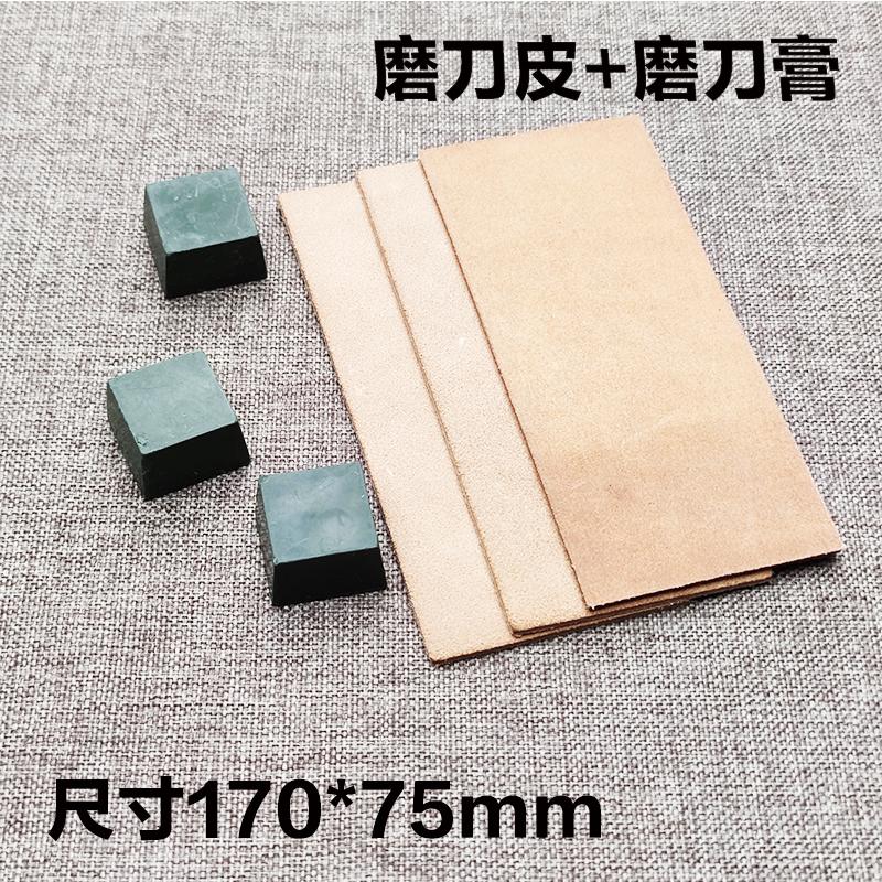 Натуральная коровья кожа, точилка, воск, шлифовка, полировальная паста, хонинговальный ремень с базовой кожаной машинкой, точилка для ножей