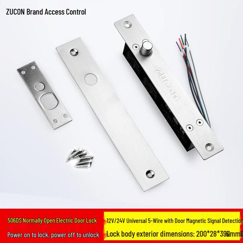 ZUCON 506DS Electric Bolt Lock with Door Sensor CN plug (adapter included)