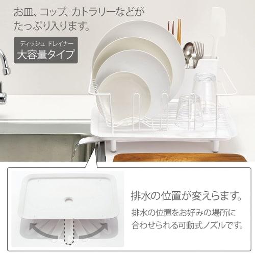 Liberalista Dish Drainer, Wire, White, 39.5cm W x 30cm D x 20.7cm H