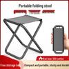 Портативный складной табурет: Компактный складной стул для кемпинга и рыбалки