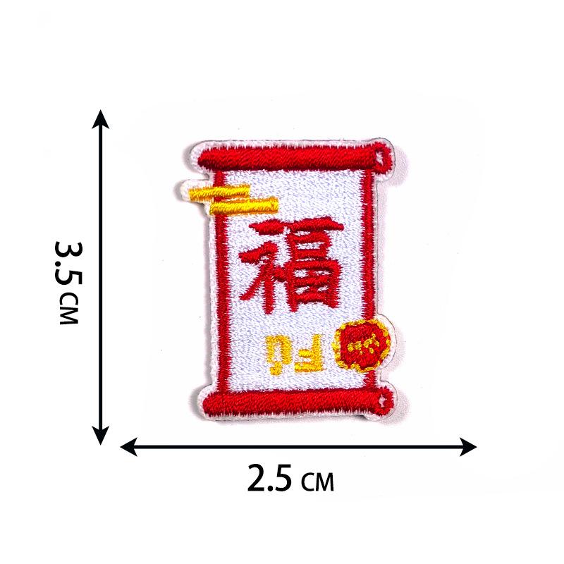 Guofeng embroidery cloth sticker embroidery label embroidery sticker cloth sticker sticker name new sticker 3 pcs MOQ mix styles