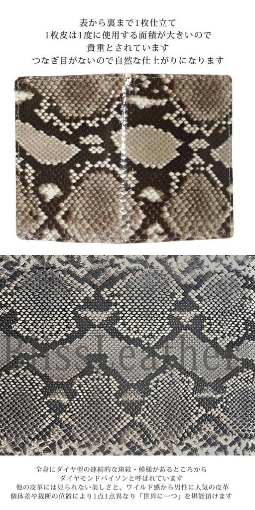 Natural Diamond Python Business Card Holder, Genuine Snakeskin Leather, Made from a Single Piece of Leather, Unrivaled, for Men and Women. Genuine