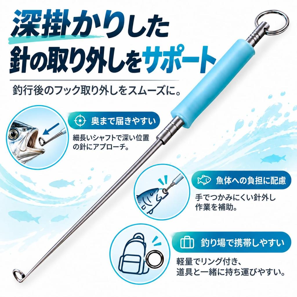 Hook Remover for Fishing Quick Hook Remover Lightweight Design for Small Hooks and Stream Fishing Easy Hook Removal Fishing Tackle Accessory [Hook