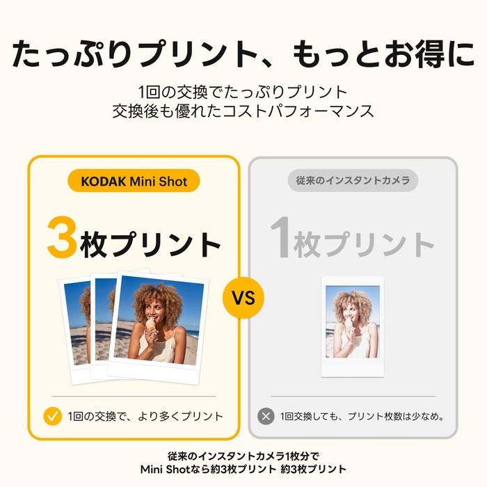 [Kodak] Mini Shot 3 Retro Instant Camera (7.6x7.6cm) 4PASS + 38 Sheets Yellow Camera + 38 Sheets