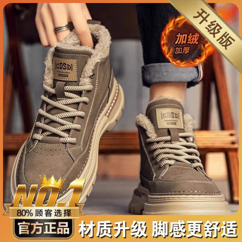 Мужские зимние ботинки Мартина с бархатной подкладкой и утолщенные термохлопковые ботинки, мужские высокие кожаные ботинки на платформе, уличные ботинки для снега