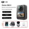DJI Osmo 360 II 8K Панорамная экшн-камера (Китайская версия)