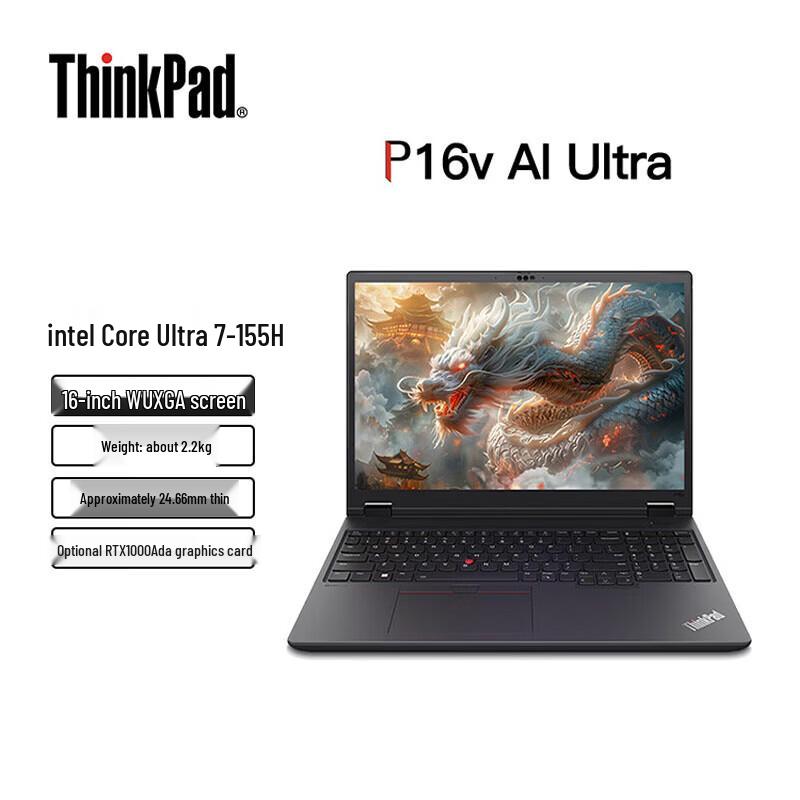 Мобильная рабочая станция Lenovo ThinkPad P16v Gen 3 (Китайская версия)