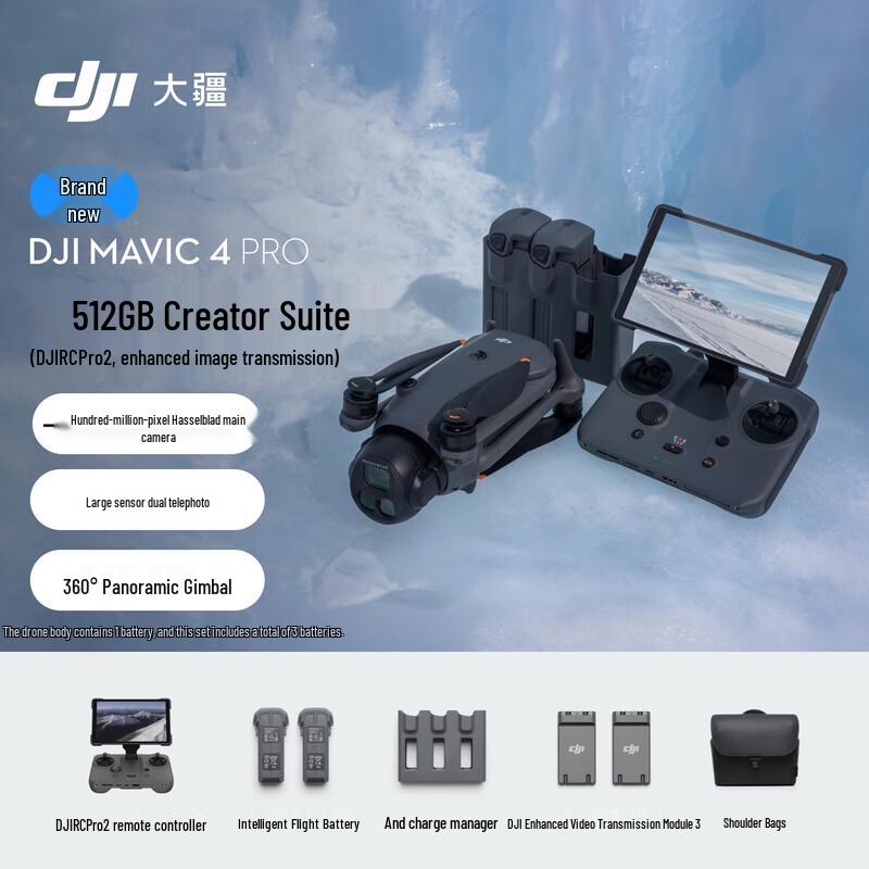 DJI Mavic 4 Pro Creator Combo (CN version)