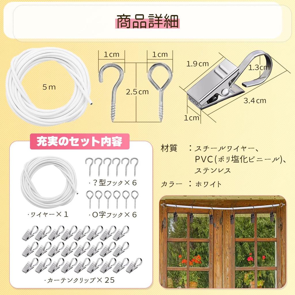 ЗДОРОВЫЙ Зажим для карниза Подвешивание на тросе 5 м Крючки и (с клипсами)