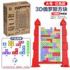 Tetris Variety Square Intellectual Building Block Puzzle Table Games Puzzle Children'S Enlightenment Toys