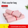 Утолщенный розово-белый пакет-конверт для e-commerce для упаковки одежды