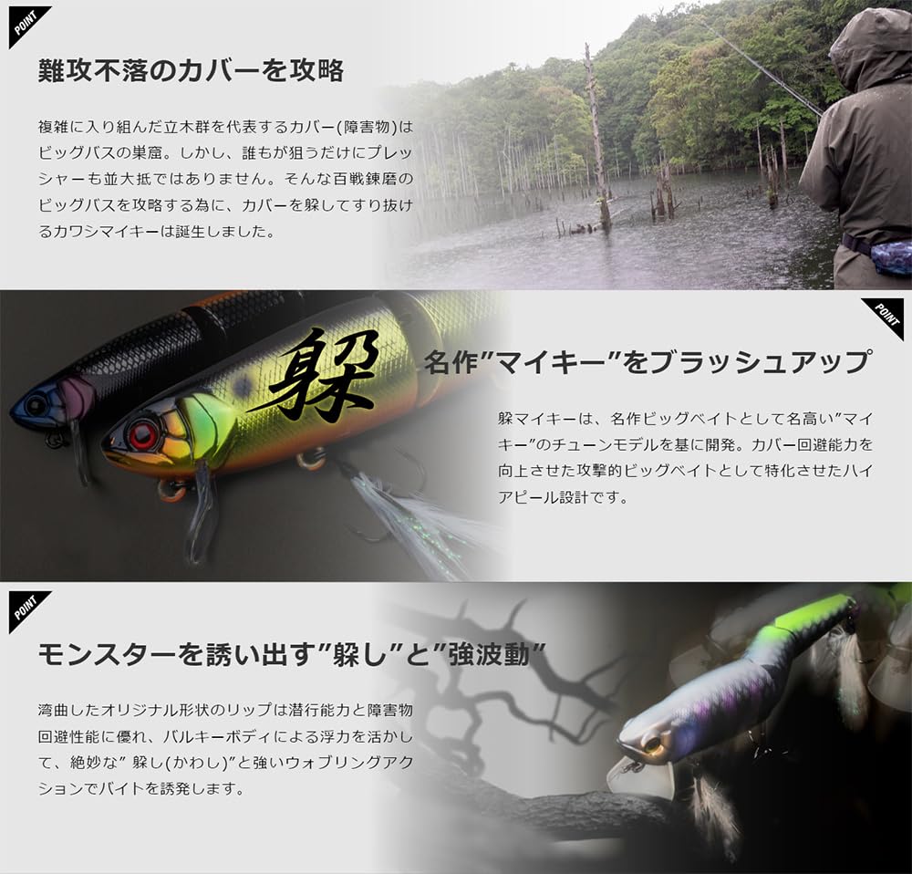 JACKALL Dodge Mikey 115 Выпущен Форель-радуга