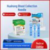 Ланцеты для забора крови Huahong 28G, 50 шт. - Одноразовые для глюкометра и ручки-прокалывателя