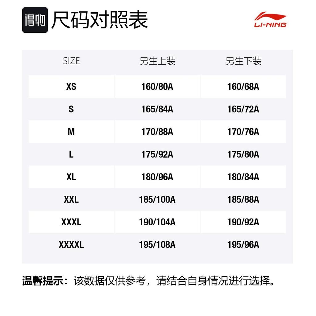 Спортивная коллекция Li Ning Баскетбольные футболки Мужские с круглым вырезом Умеренный прямой крой AHSP833-3