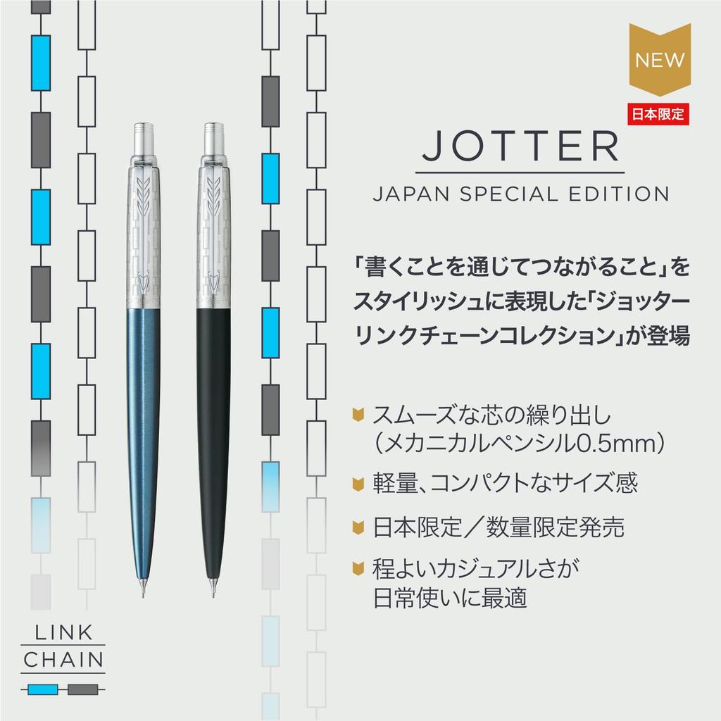 Parker Механический карандаш Jotter с цепочкой, цвет Водная синь, Специальный подарок, Официальный, Номер продукта 2205518, Цепочка, CT, Издание, 0,5 мм, В коробке, Импортный,