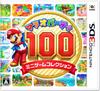 Mario Party 100 Collection 3DS Mini-Game (Nintendo Compatible)